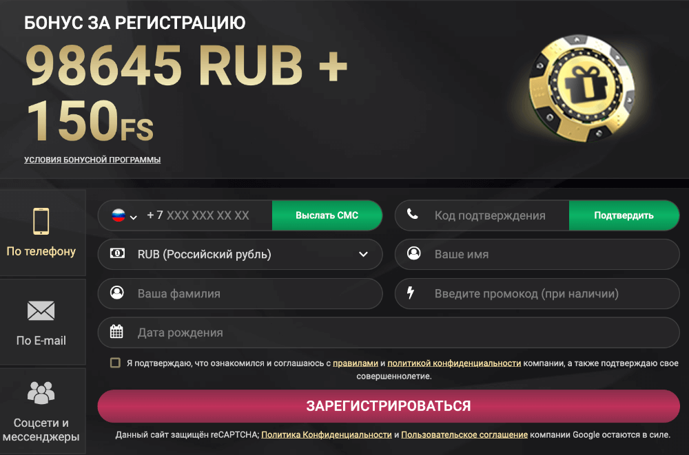 Регистрация на сайте 1xSlots